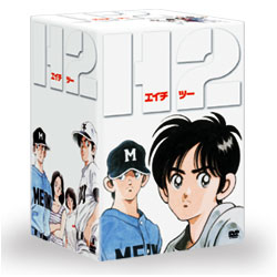 H2 DVD BOX