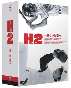 H2 Kimitoita Hibi DVD BOX