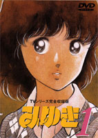 Miyuki TV Series