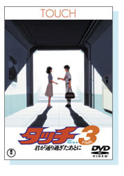 Touch Movie Anime DVD BOX3